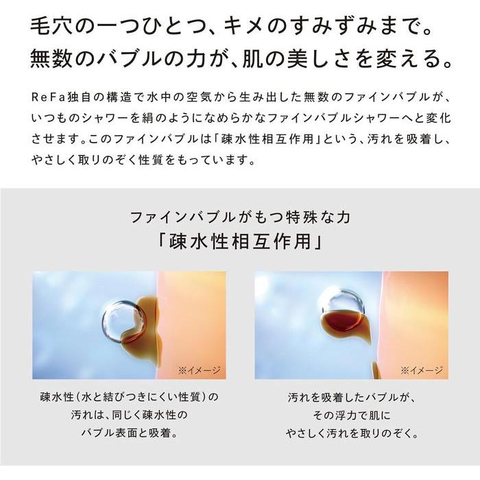 ReFa FINE BUBBLE U Shower Head for skin care
