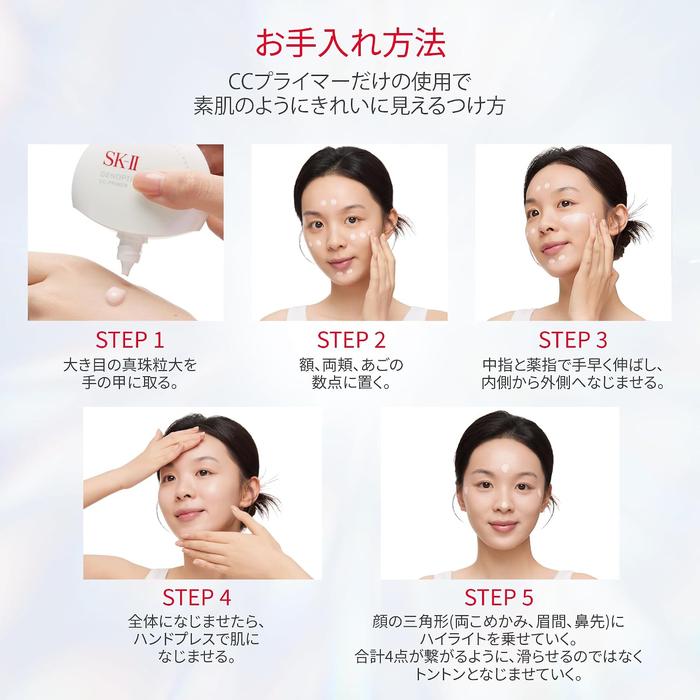 SK-II Genoptics CC Primer SPF50/PA++++ – Radiant Skin Base with Pitera™ & Niacinamide 30g  [Alcohol-free］