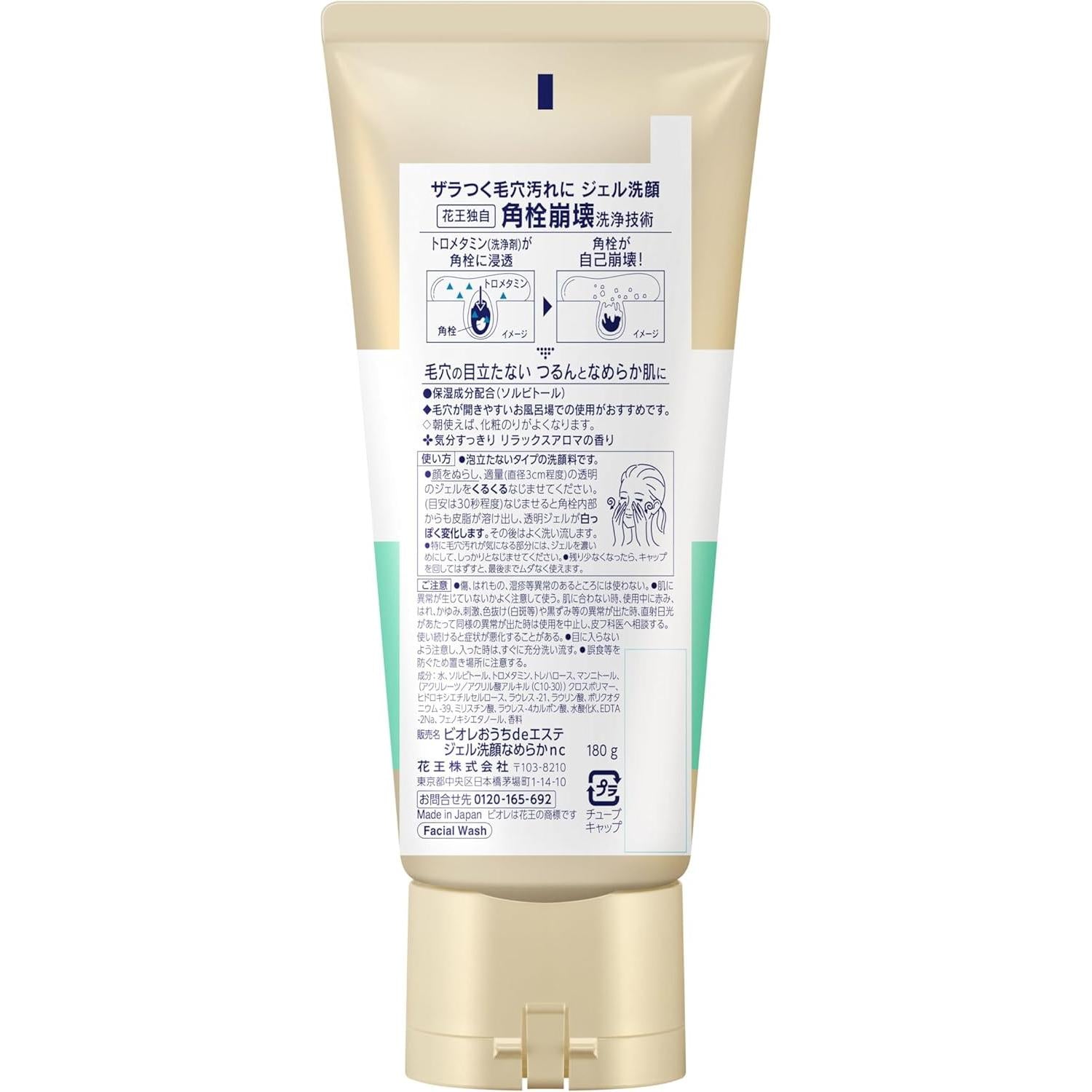 Bioré 蜜妮 洗顏 居家美肌凝膠洗面乳 肌膚柔滑清透 180g [無酒精]