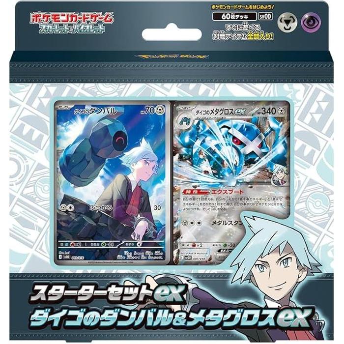 Pokémon Card Game Starter Set EX Daigo's Dwebble & Metagross EX