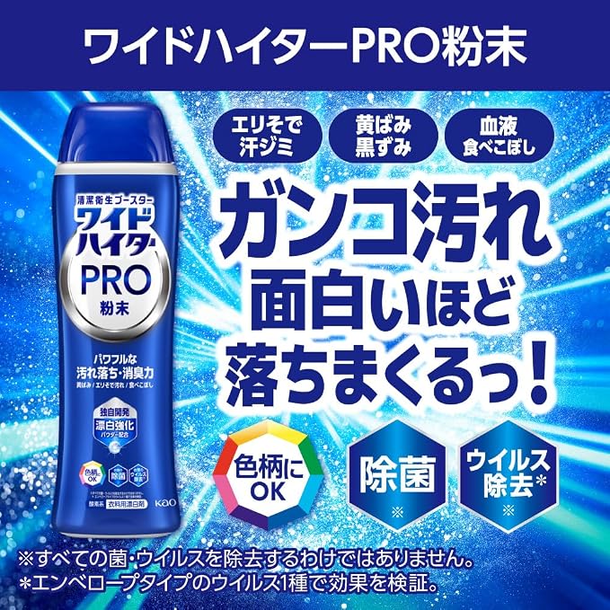 Kao Wide Haiter PRO Pulver – Sauerstoff-Wäschebleichmittel & Fleckenentferner 500 g