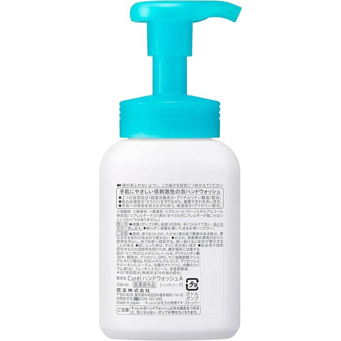 Curel Foaming Hand Wash – Gentle Ceramide Care for Sensitive Hands 230ml [Alcohol-free]