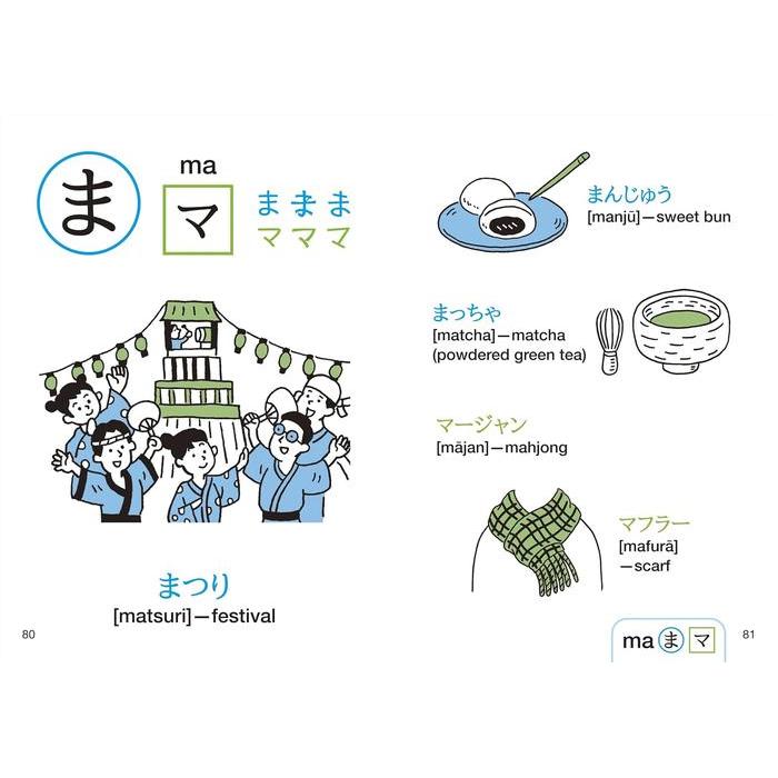 My First HIRAGANA & KATAKANA Book – Japanese Culture Through Characters and Sounds