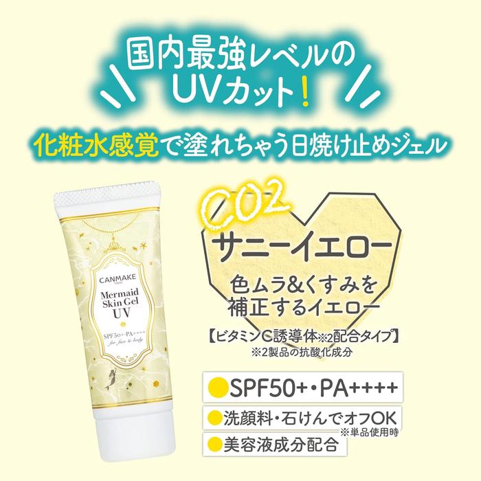CANMAKE Mermaid Skin Gel UV C02 Sunny Yellow – Vitamin C Infused Sunscreen with SPF50+ PA++++ 40g [Alcohol-free]