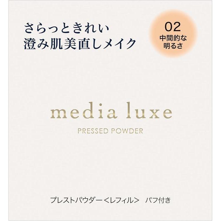 KANEBO media luxe 澄肌修容蜜粉餅 6g – 補妝用粉餅補充蕊／2色可選 [無酒精]