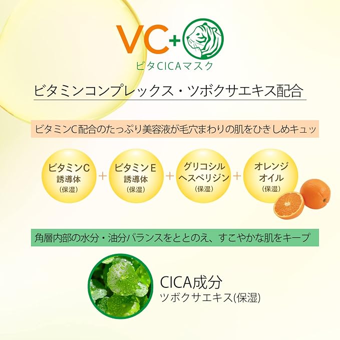 Clear Turn Vita CICA Mask 40 Sheets – Vitamin C & CICA Daily Face Masks [Alcohol-Free]