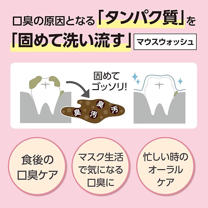 Mouthwash Okuchi Peach 5-Pack [Alcohol-free]
