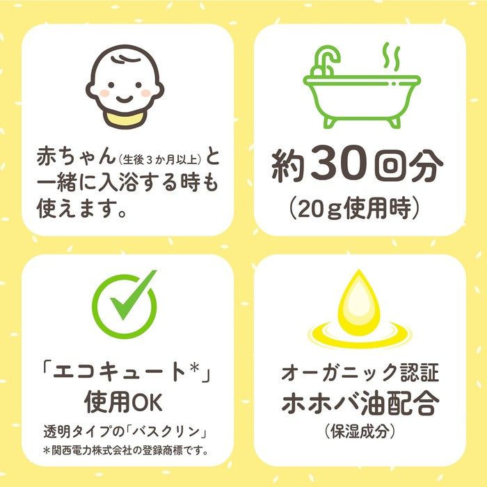 Bathclin Jasmine Scented Bath Salt| 600g (With Alcohol) (コピー)