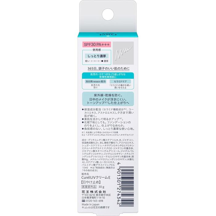Curel Intensive Moisture Base Cream SPF30 PA+++ 30g [Alcohol-free]