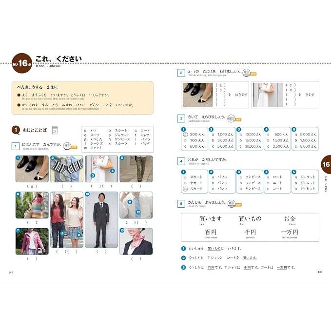 Marugoto Japanese Language and Culture Starter A1 – JF Standard Japanese Coursebook