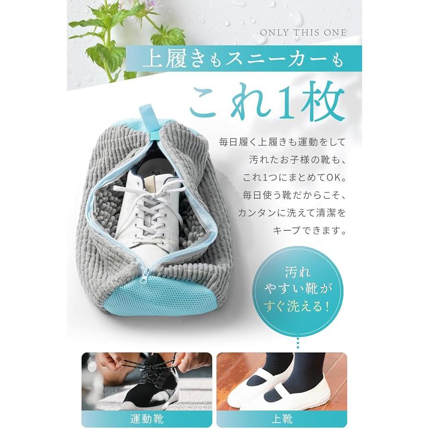 LeLante Schuhwäsche-Netz – Maschinenwaschbarer Sneaker-Beutel, Set von 2