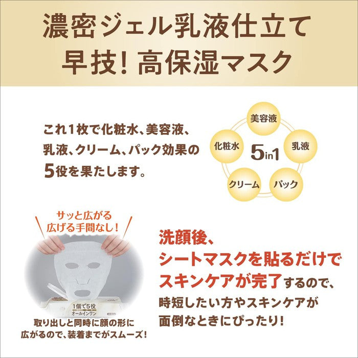 Nameraka Honpo Wrinkle Sheet Mask N with Soy Isoflavones & Pure Retinol – 20 Sheets Hydration & Anti-Aging [With alcohol]