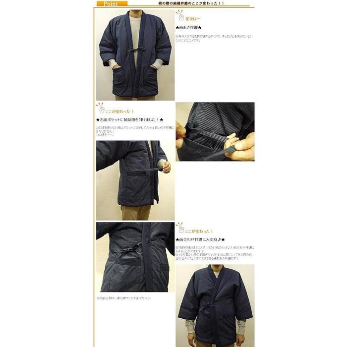 WATANOSATO Kurume Pongee Hanten Jacket for Men – Oversized XL