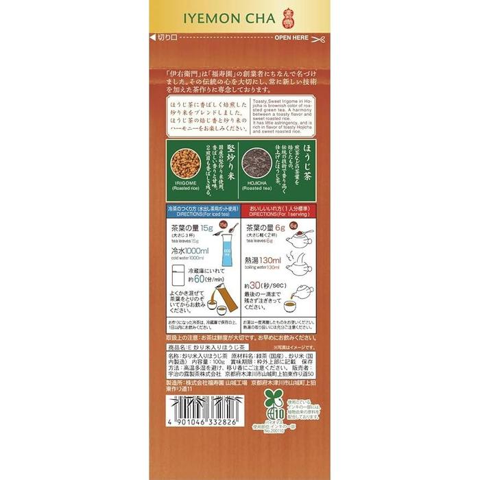 Uji no Tsuyu Iyemon Hojicha with Roasted Rice 100g