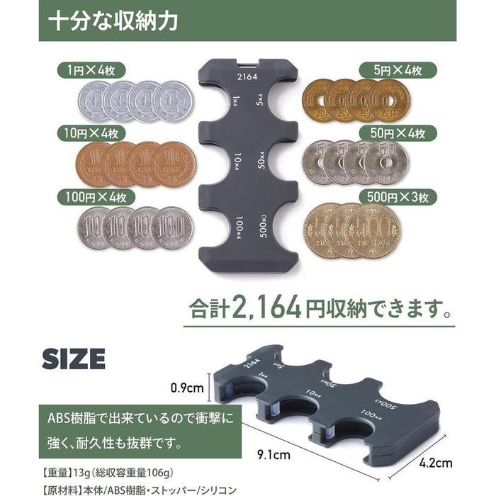 STREAM Slim Coin Holder – Portable Japanese Coin Organizer