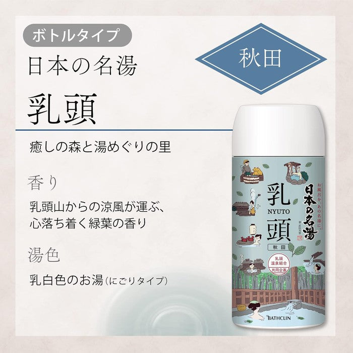 Japan's Famous Hot Springs Bath Powder - Nyuto (Akita) 450g, Milky Hot Spring Type with Green Leaf Aroma [Quasi-Drug] (No alcohol)