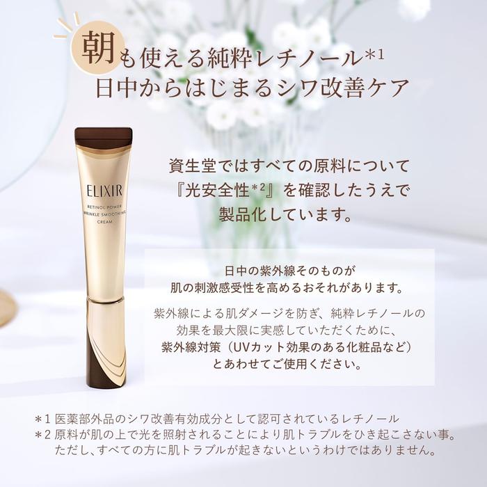 ELIXIR Retino Power Wrinkle Cream ba (S 15g / L 22g) – Medicated Pure Retinol Anti-Wrinkle Cream | Improves Wrinkles, Firmness & Elasticity [With Alcohol]