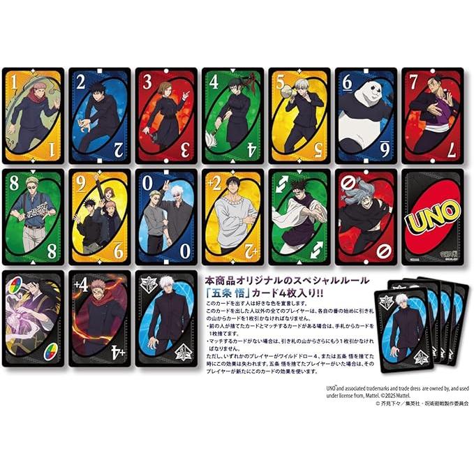 ENSKY UNO Jujutsu Kaisen Card Game