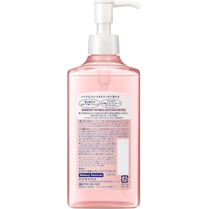 Bioré Moist Cleansing Liquid – Japanese Makeup Remover for Hydration 230ml [With alcohol]