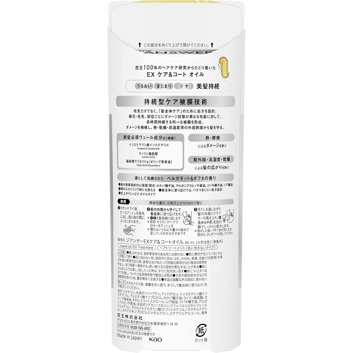 DIE ANTWORT EX Pflege- & Beschichtungsöl 80mL – Leave-In Haaröl [Alcohol-Free]