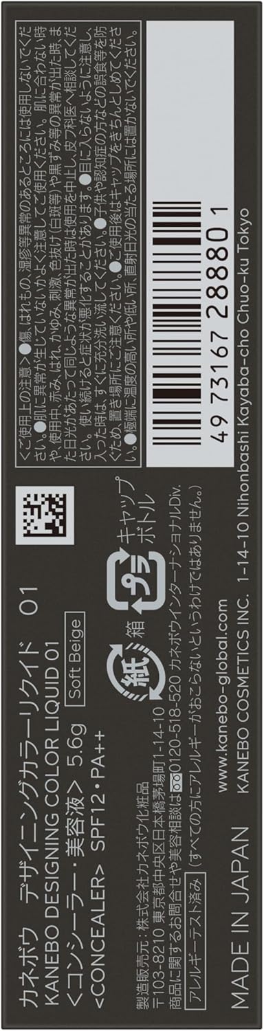 KANEBO Designing Color Liquid 精華校色遮瑕液 5.6g｜5 色可選 [無酒精]