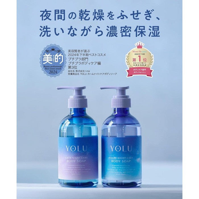 YOLU Calm Night Care Body Soap - Soothing and Nourishing Nighttime Ritual for Radiant Skin 500ml [Alcohol-free]