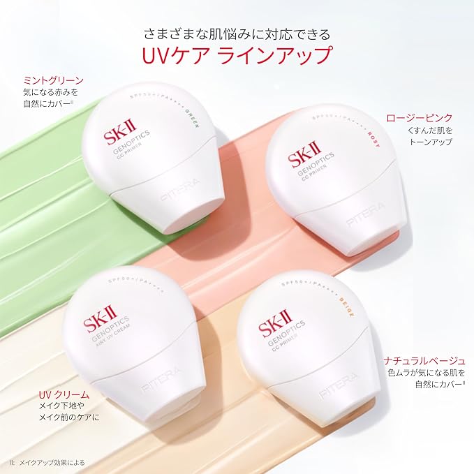 SK-II Genoptics CC Primer SPF50/PA++++ – Radiant Skin Base with Pitera™ & Niacinamide 30g  [Alcohol-free］