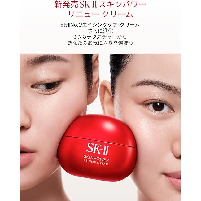 SK-II Skin Power Airy Cream – Advanced Renewal Moisturizer with Pitera™, Peony Extract & Cumulic Acid (50g / 80g) [With Alcohol]