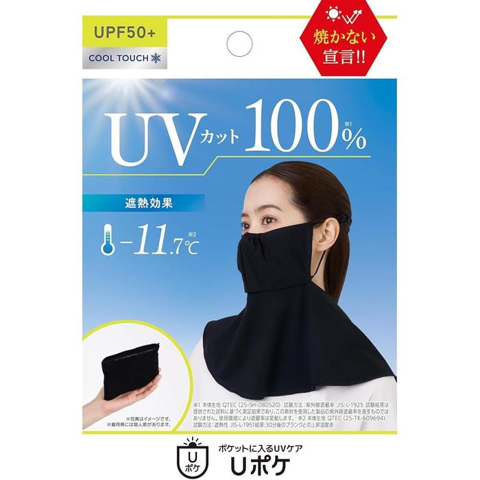 Glamorous Spats U-Pocket UV Face Cover – 100% UV Protection Cooling Face, Neck & Shoulder Cover (Black)