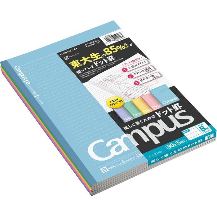 Kokuyo Campus Notebook B5 – Dotted Ruled, 30 Sheets, 5-Pack – 6 mm / 7 mm