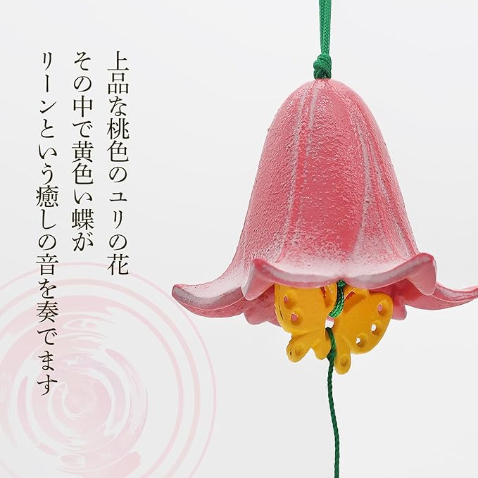 Nambu Ironware Handmade Wind Chime "Yuri"