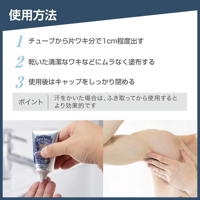 Deonatulle Armpit cream with deodorant function blocking unpleasant odor 45g [Alcohol-free]