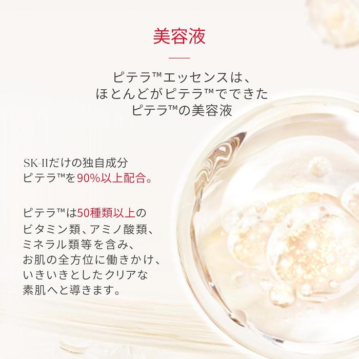 SAKURA LIMITED EDITION! SK-II Facial Treatment Essence Sakura Limited Edition – PITERA™ Treatment Essence 230 ml
