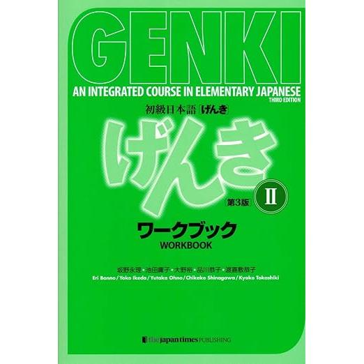 GENKI: An Integrated Course in Elementary Japanese II [Third Edition] – Continue Your Journey to Japanese Fluency