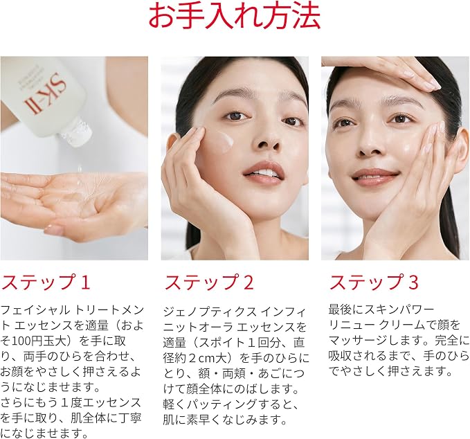 SK-II PITERA™ Best Collection Trial Kit – Essence, Brightening Serum & Cream [Alcohol-Free]