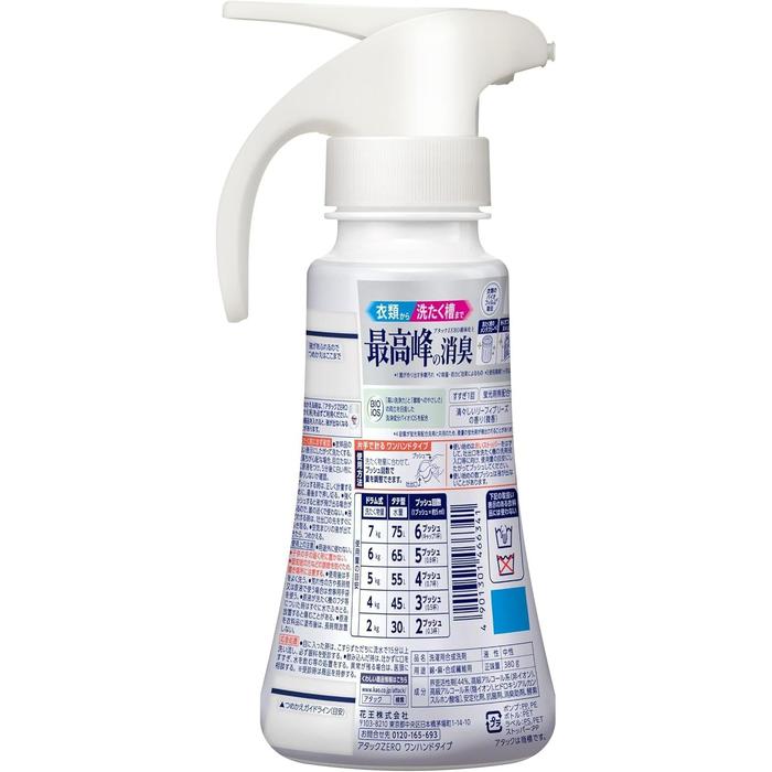 Kao Attack ZERO Liquid Laundry Detergent – Leafy Breeze Scent