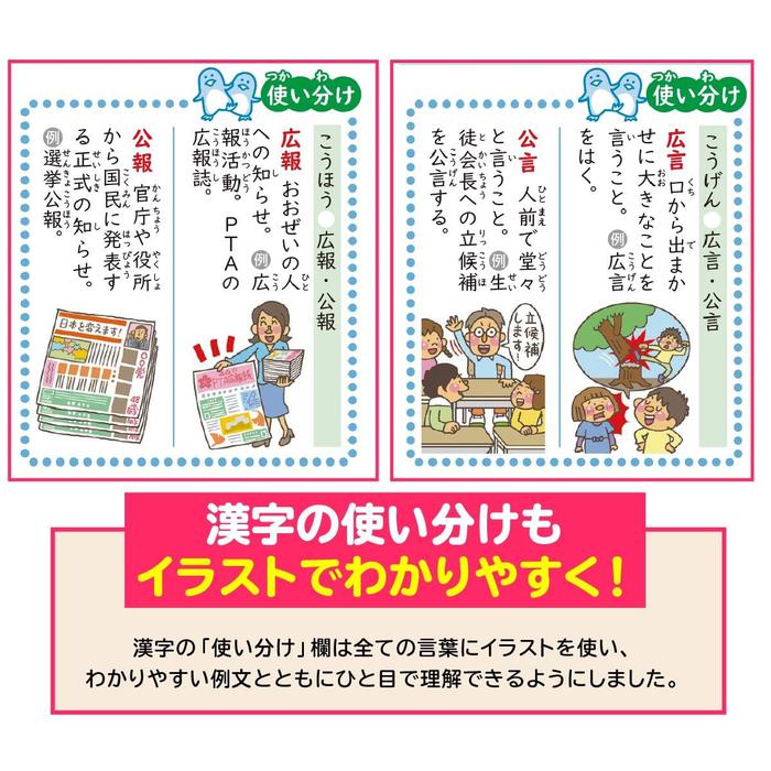 Reikai Gakushū Kanji Dictionary – 9th Edition (Revised Full Color)
