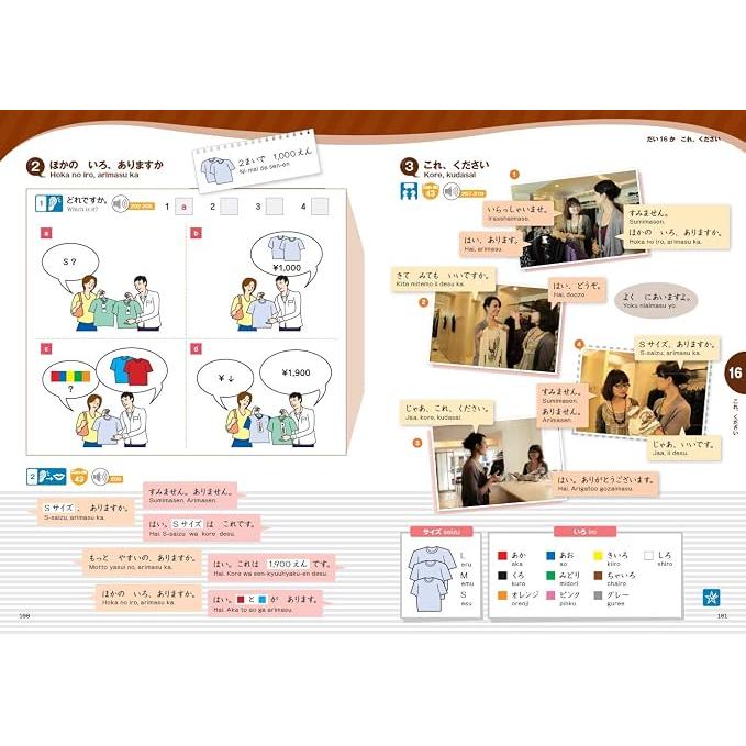 Marugoto Japanese Language and Culture Starter A1 – JF Standard Japanese Coursebook