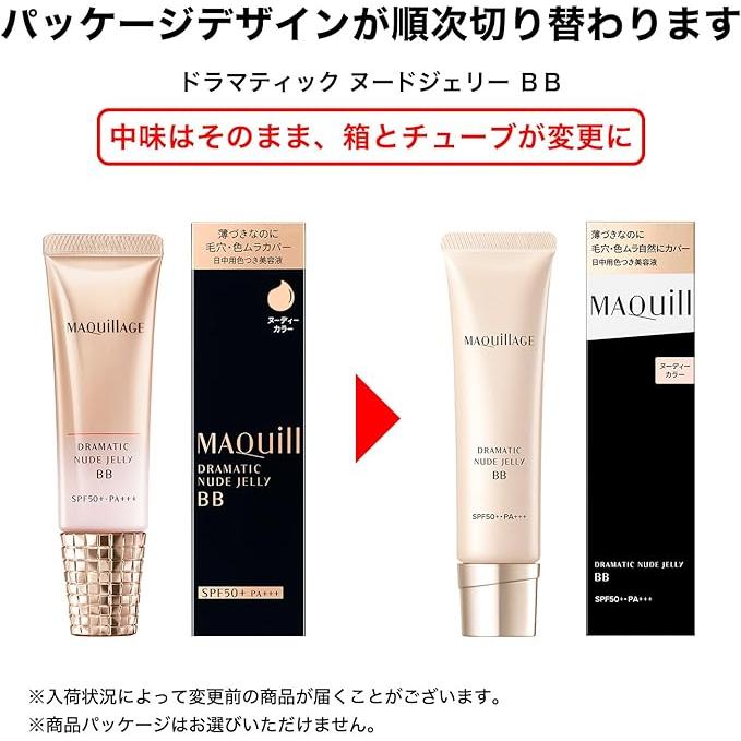 MAQUILLAGE BB Cream SPF50+・PA+++ (Dramatic Nude Jelly BB: very light) 30g [Alcohol-free]