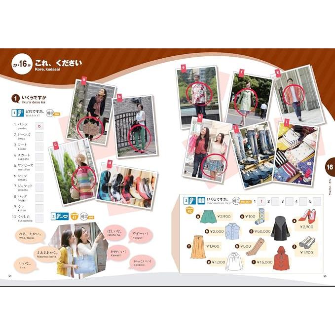 Marugoto Japanese Language and Culture Starter A1 – JF Standard Japanese Coursebook