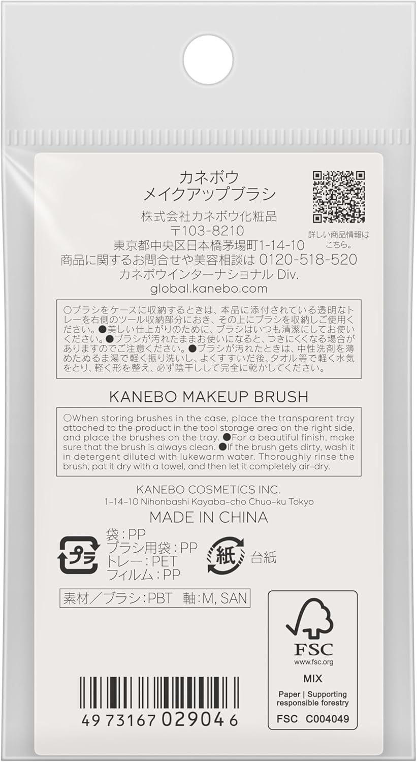 KANEBO Makeup Brush – Angled Brush for Smooth and Even Makeup Application