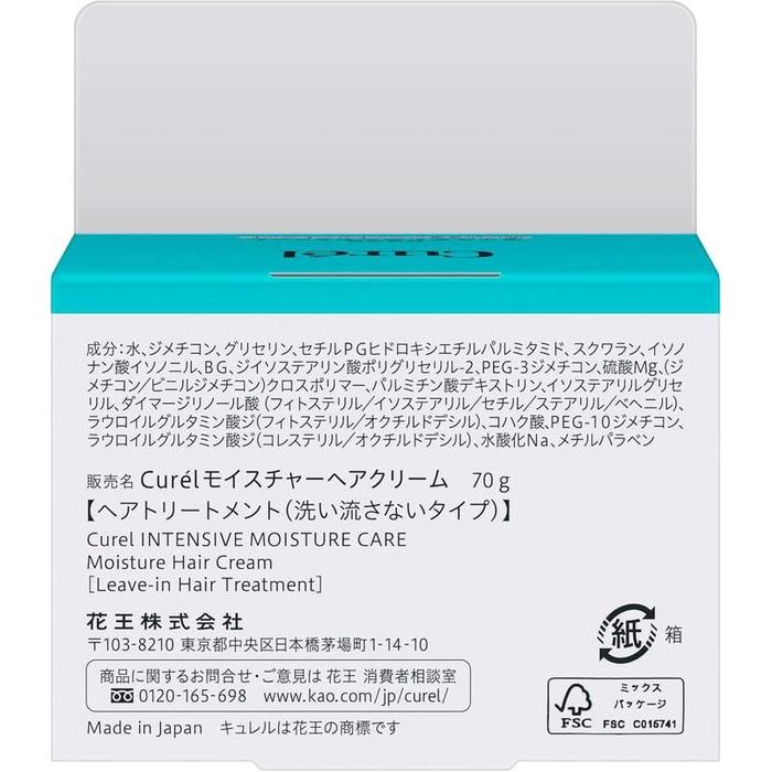 Curél Moisture Hair Cream 70g – Leave-In Hair Cream for Dry Hair and Sensitive Skin [Alcohol-free]