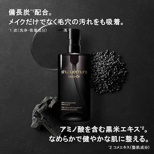 Shu Uemura Black Cleansing Oil – Pore-Refining Makeup Remover & Serum 150mL [Alcohol-free]
