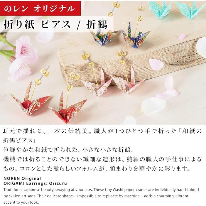 Noren Handgefertigte Origami-Ohrringe – Washi und chirurgischer Edelstahl