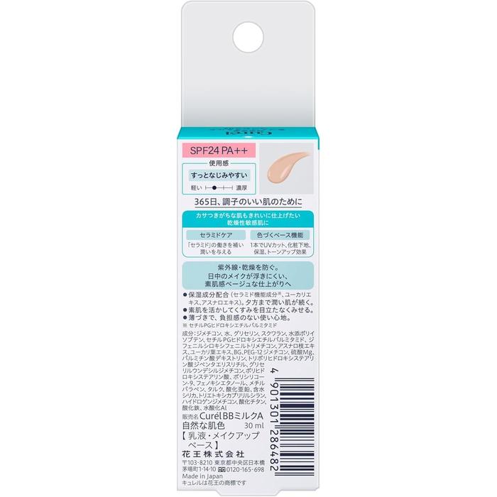Curél Intensive Moisture Tinted Base Milk – Beige SPF24 PA++ 30ml [Alcohol-free]