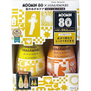 LIMITED MOOMIN EDITION! Dear Beauté HIMAWARI Rich & Repair Shampoo & Conditioner Set [With Alcohol]