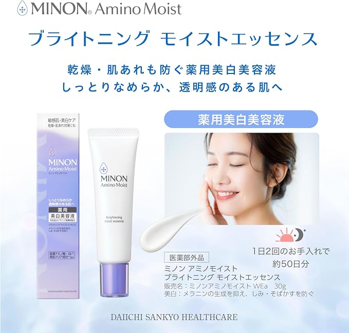 MINON Amino Moist Brightening Moisture Essence – Vitamine C Glucoside & Dipotassium Glycyrrhizate voor Droge, Gevoelige Huid 30g [Alcohol-free]