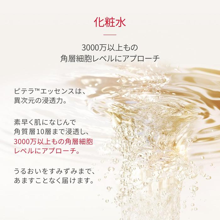 SAKURA LIMITED EDITION! SK-II Facial Treatment Essence Sakura Limited Edition – PITERA™ Treatment Essence 230 ml