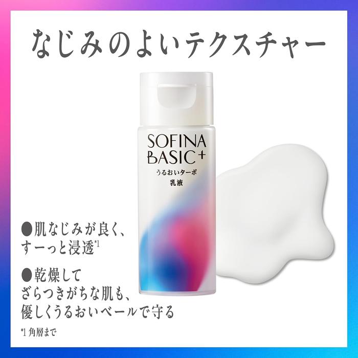 SOFINA BASIC+ Moisture Turbo Emulsion 120mL – Ceramide Care [Alcohol-free]