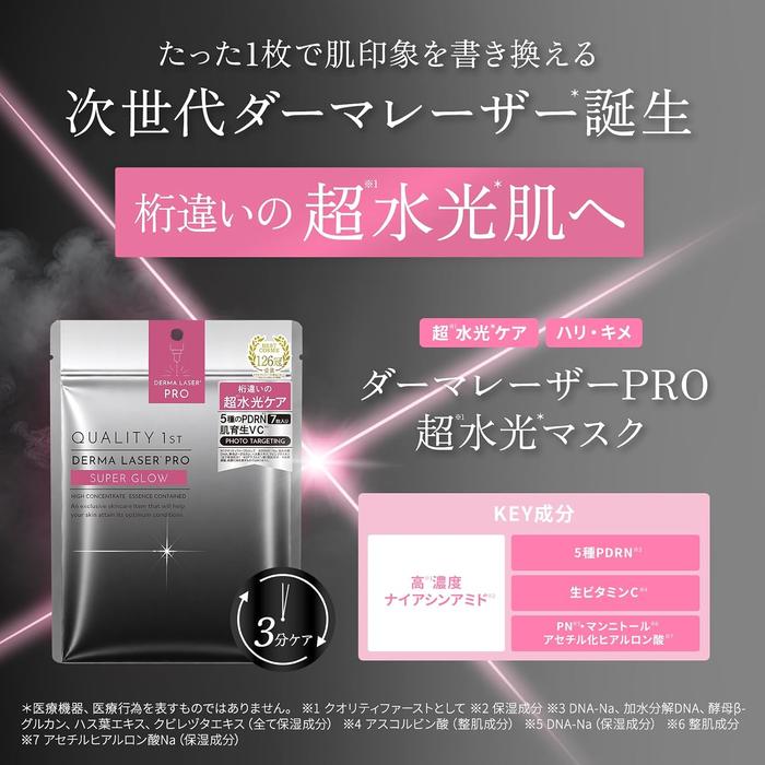 KVALITET 1st DERMA LASER PRO Super Glow Sheet Mask – 5 PDRN & Vitamin C, 7 Ark [Alcohol-free]